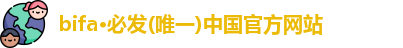 必发bifa官网